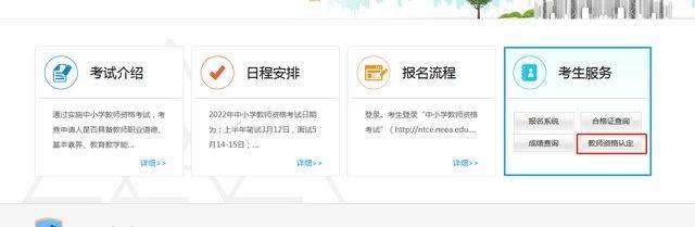 2025年教师资格认定流程及个人免冠证件照处理上传方法